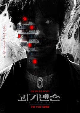 电影:怪奇宅