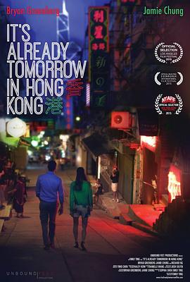 电影：已是香港明日