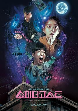 电影：让我看看鬼