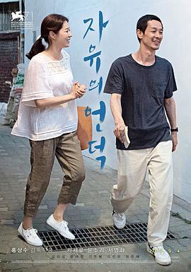 电影：自由之丘