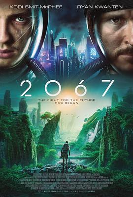 电影:2067:逆转未來