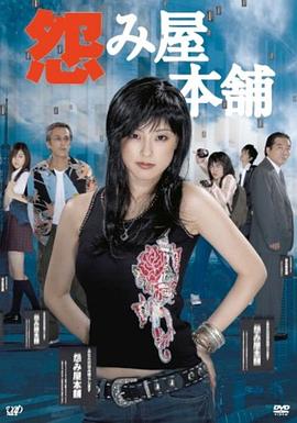 电影:怨屋本铺