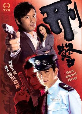 电影：刑警