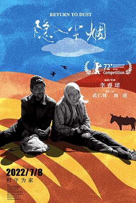 电影:隐入尘烟