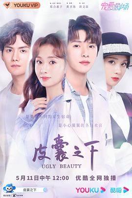 电影:皮囊之下