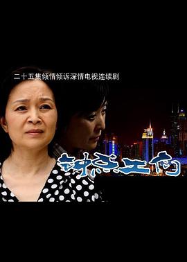 电影:钟点工们