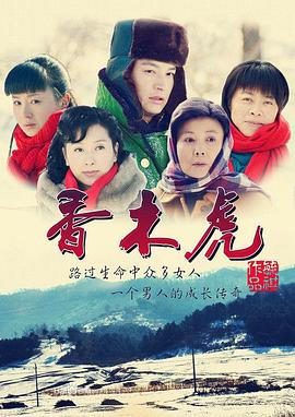电影：当人心遇上仁心