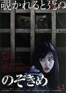 电影：窥视之眸