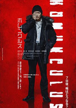 电影：异变者