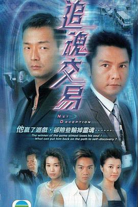 电影:追魂交易