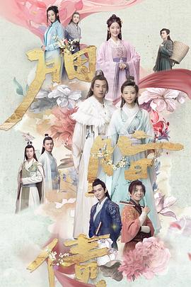电影：胭脂债