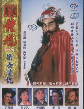 电影：天师钟馗