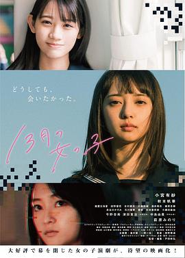 电影：13月的女孩