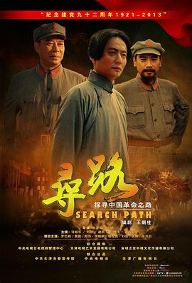 电影：寻路