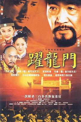电影:跃龙门