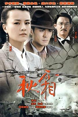 电影：秋霜