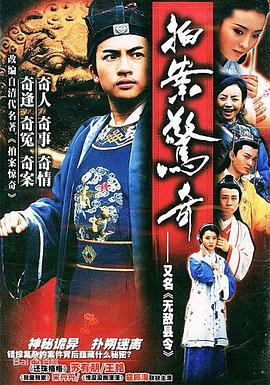 电影:无敌县令