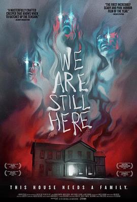 电影:我们依然在这