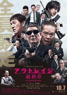 电影：极恶非道3