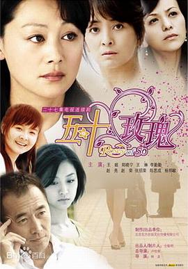 电影:五十玫瑰