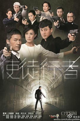 电影:使徒行者粤语版