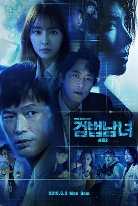 电影：检法男女2