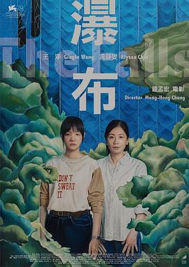 电影：瀑布