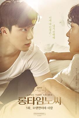 电影：好久不见(2017)