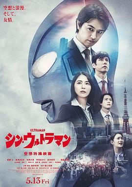 电影：新·奥特曼