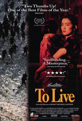 电影：活着(1994)