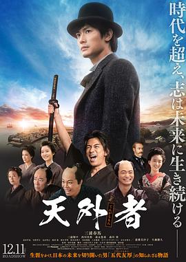 电影:天外者