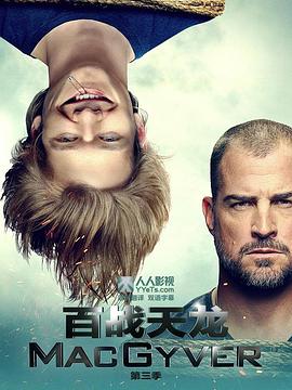 电影:新百战天龙第三季
