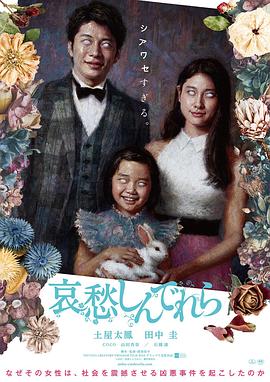 电影：哀愁灰姑娘
