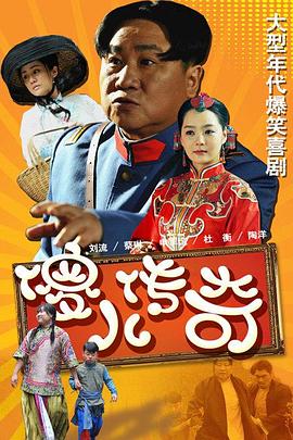 电影：傻儿传奇