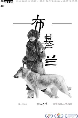 电影：布基兰
