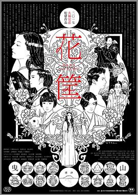 电影:花筐