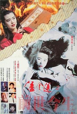 电影:潘金莲之前世今生