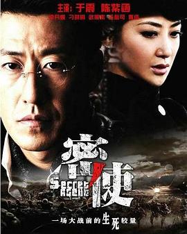 电影:密使