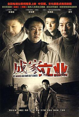 电影:成家立业
