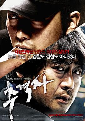 电影:追击者2008