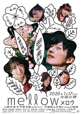 电影：芳醇