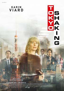 电影：东京大震荡