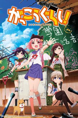电影：学园孤岛