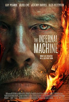 电影:炼狱机器