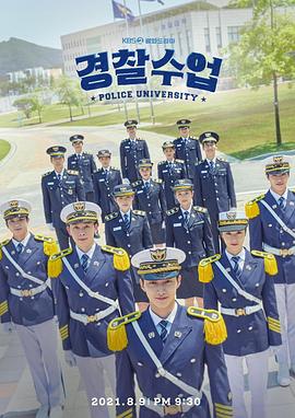 电影：警察学院