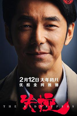 电影：失控