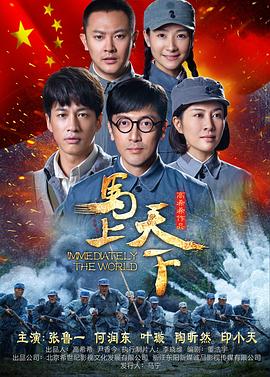 电影:马上天下