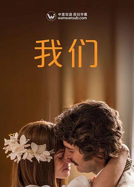 电影:我们第一季