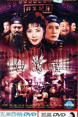 电影:白鹭谣
