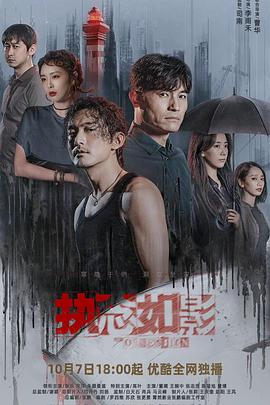 电影：执念如影